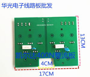 上海凯尔达400N逆变焊接设备 电焊机线路板控制板2次整流快恢复板