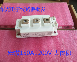 逆变电焊机 全新宏微IGBT大功率模块150A1200V  MMGTU150D120B6C
