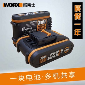 0ah锂电池威克士电池20v worx洗车机wg630 278wx030wx801
