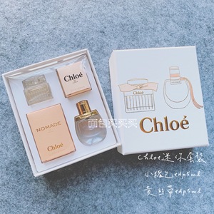 现货chloe蔻依同名黄丝带 小猪包nomade香水q香5ml 2瓶装套装礼盒