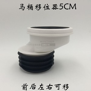 马桶移位器排污管错位器坐便器坑距安装位移孔距橡胶法兰密封配件