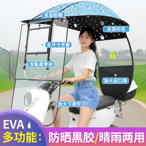 电动车遮雨棚新款电瓶摩托车防晒遮阳雨伞可拆安全双层防雨挡风棚