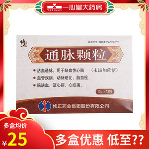 n修正 通脉颗粒(无糖型)10g*12袋/盒脑缺血冠心病心绞痛