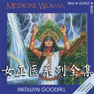 女巫医medicinewoman系列发烧7部曲 梅德温古铎medwyngoodall 7cd
