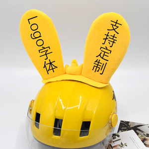 抖音外卖小哥同款美团帽头盔装饰品黄色兔耳朵网红骑手头盔挂饰潮