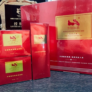 方冠杨氏中药面膜牛一东宫人参蛋清雪肌黑玫瑰全系列