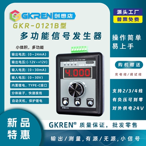 【GKREN】4-20mA0-10V便携式小型手持信号发生器迷你过程源校验仪