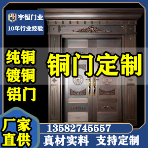 铜门别墅大门铸铝门庭院家用自建房纯铜镀铜进户防盗子母门定制