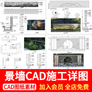 新中式景墙施工图纸居住区入口月洞门景观景墙详图CAD剖面大样图