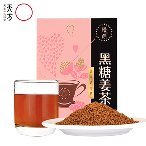 【买三送一】安徽天方茶叶120g慢点黑糖姜茶速溶姜母茶生姜姜汤
