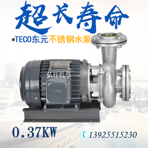 TECO东元电机水泵370W 卧式TEGH71M AEEF 1//2HP管道离心泵0.37KW