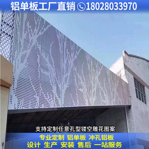 铝单板山水画背景墙幕墙围栏艺术山水画造型设计冲孔雕花定制工厂