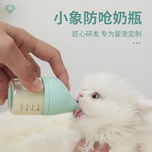 猫咪奶瓶防呛幼猫新生宠物幼犬瓶小奶猫专用小狗狗喂奶器喂食奶嘴