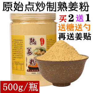 云南罗平小黄姜粉纯食用原始点500g炒制熟姜粉纯老品干姜片正天然