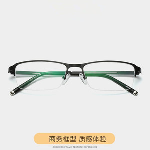 商务超轻男女半框近视眼镜树脂成品0-100-150-200-250-400-600度