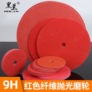 红色纤维轮薄款尼龙轮磨光片不锈钢拉丝轮抛光打磨片100/150/200