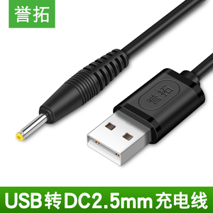 usb转dc2.5充电线拍拍鼓圆头雅韵仕tb800蓝牙音箱音响圆孔小风扇插电儿童音乐手拍鼓玩具冲电器旋转木马2mm