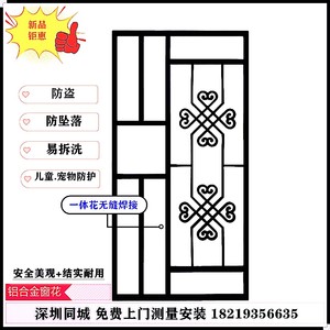 深圳同城铝合金窗花防蚊纱窗儿童防护网金刚网铝艺护栏定做