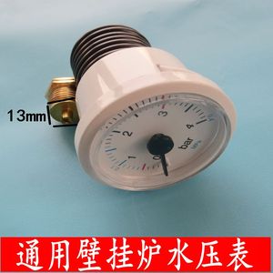 壁挂炉配件水压表