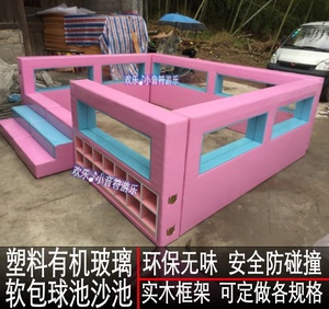 软包儿童沙池透明加高围栏决明子池海洋球池儿童游乐场沙池订做