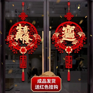 公司新年装饰挂件中国结挂饰过年春节店铺氛围布置招财进宝门贴