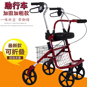 老人四轮助行器助力助步辅助行走器步行器老年折叠购物买菜手推车