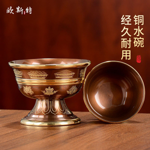印度手工紫铜镀金圣水杯 八吉祥供水杯净水杯西藏式供水碗 小大号