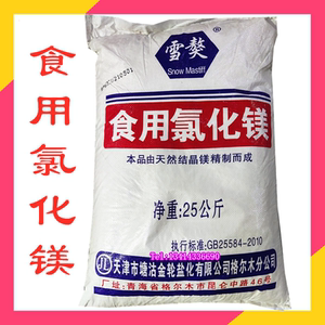 氯化镁 食用氯化镁 豆腐凝固剂 氯化镁老豆腐卤水 盐卤片食品级