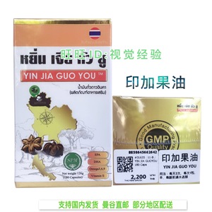 泰国印加果油180粒yin jia guo you泰合thai毒蛇研究中心正品代购