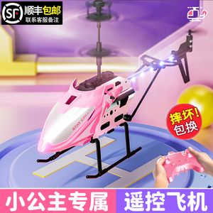 遥控飞机儿童迷你直升机耐摔男女孩版无人机玩具小学生飞行器模型