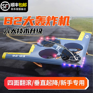 儿童遥控飞机滑翔机战斗机泡沫小学生小型无人机男孩玩具飞机模型
