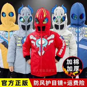正版赛罗奥特曼棉服男童加厚外套冬季儿童迪迦服饰cos羽绒棉衣潮