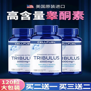 淫羊藿促睾雄性激素睾酮素补充睾丸酮健身男性增肌胶囊196人付款420