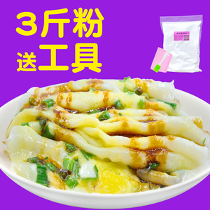 肠粉专用粉广东拉肠粉专用粉布拉肠粿条河粉肠粉粉自制早餐原材料