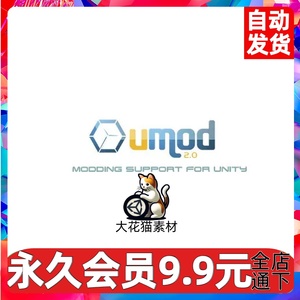Unity3D uMod 2.0 2.9.6游戏引擎工具插件