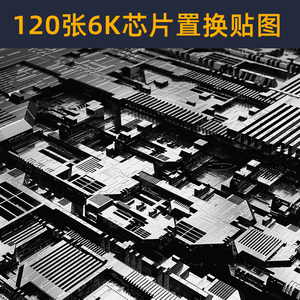 c4d主板芯片置换贴图材质6k高清电路板高科技cpu 3d贴图科幻场景