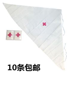 培训三角巾医院用纯棉户外包扎绷带红十字培训包扎用三角巾绷带