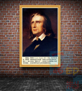 乐器舞蹈国外音乐家海报订制琴行教室挂图李斯特钢琴家作曲家画像