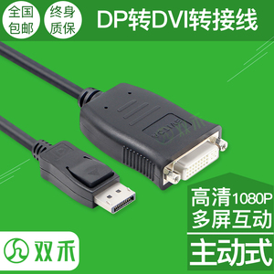 主动式DP 雷电MINI DP转DVI转换器3 6多屏显卡显示转换线 支持4K