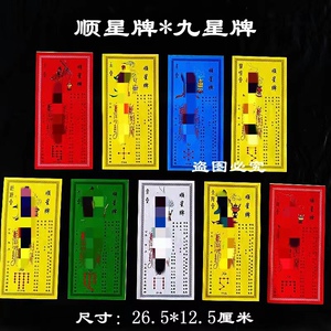 九星牌位纸顺星牌位九曜星君1套9张