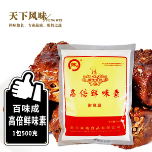 南京百味成高倍鲜味素/纤维素 提鲜增香料火锅麻辣烫海鲜卤菜鸭脖