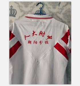 夏季人大附中朝阳分校校服长袖短袖t恤纯棉夏季长裤七分裤五分裤