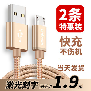 倍乐仕安卓数据线适用手机vivox21快充电器y85通用r9s华为nova3i红米4s7三星s6快充x9荣耀9ioppo充电宝充电线