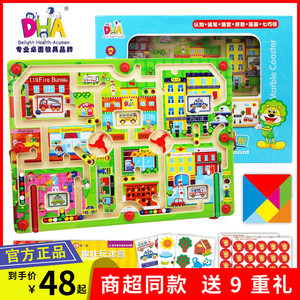 DHA磁力迷宫双面多功能磁性运笔走珠控笔训练儿童节礼物玩具2-6岁