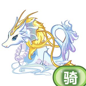 【果儿】奥比岛瞬移坐骑凌霜雪龙水族馆 龙三太子高价回收绝版