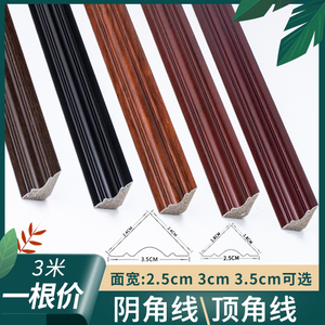阴角线装饰条新中式三角线条收边压边条封边条收口条顶角线装饰条