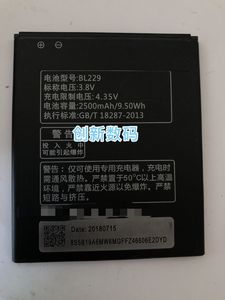 适用联想A808T手机电池 A808T-i A806 黄金斗士A8电池 BL229电池