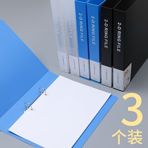 百叶夹文件夹a4 放a4纸的文件夹笔记本子活页夹带环拆卸学生文具