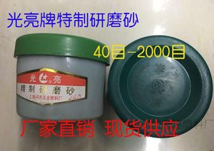 研磨膏 上海光亮牌特制研磨砂 气门砂研磨砂 40#-2000#粒度齐全