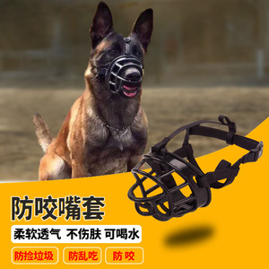 狗嘴笼嘴套柔软透气中大型马犬金毛可喝水口笼防咬乱吃套嘴笼口罩